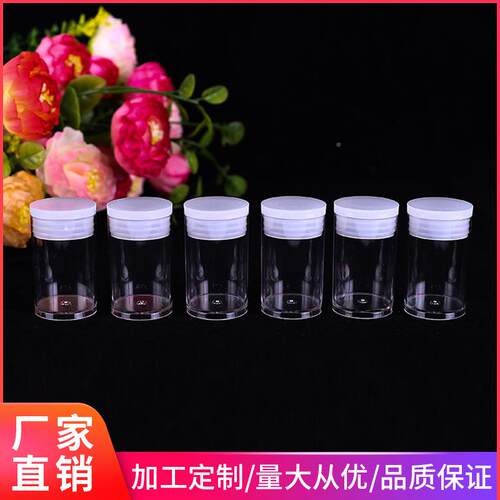 厂家供瓶应5克料瓶装注塑 彩珠瓶干粉NIG瓶装金葱塑粉瓶亮片分瓶