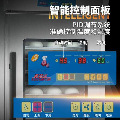 赛思达商醒发箱面包馒头3发酵箱食品醒1发设备6/FX-32PS2盘用醒发