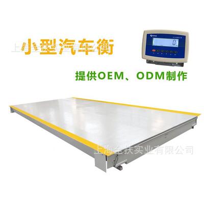 磅地磅厂家 站3*10秤m地磅60吨地磅SCS-60t废品称重地农用磅秤