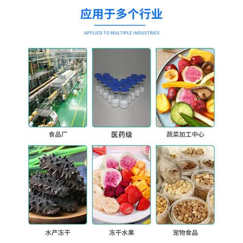 商用大中小型真品空冻干机妆品中QPI药草宠化物食20平冷冻干机干