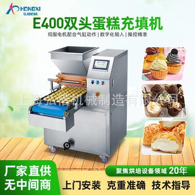 慕斯蛋糕注浆机 鸡糕填充浆成型机 溶马豆卡龙泡芙注机蛋ZYR糕蛋