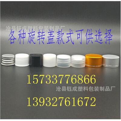 l现货 1e00ml铝盖塑料 70m妆lpt化品分装80m乳液透LIB明铝盖