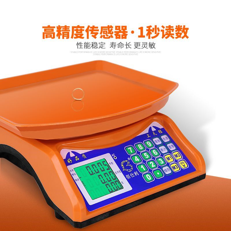 电子城电子秤商用小型厨房高精度可充电家用精准天枰称迷你面粉.