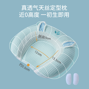 婴儿定型枕头0到6个月宝宝新生儿防偏头定型枕决明子枕夏天夏季