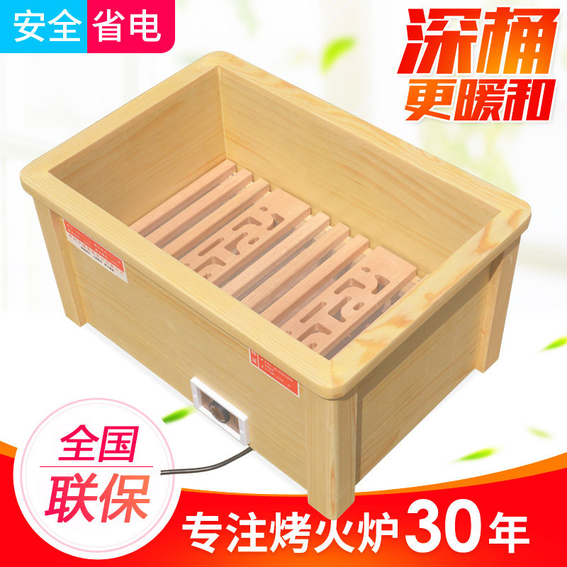 实木加深桶取暖器烤火器电火桶烤火箱烤火桶烤脚器取暖桶家用暖脚
