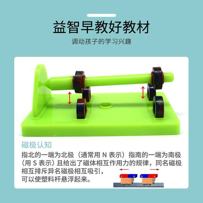 磁铁玩具实验套装学生用条/U形磁蹄形磁环电磁电路吸铁石悬浮教学