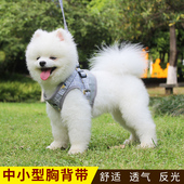 狗狗牵引绳背心式 小型犬狗绳泰迪遛狗绳比熊宠物胸背带博美狗用品