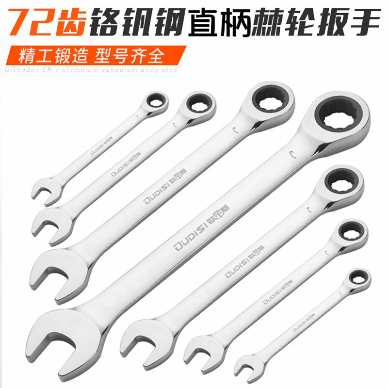 棘轮扳手 快速两用开口梅花呆扳手 汽车维修五金工具万用多功能