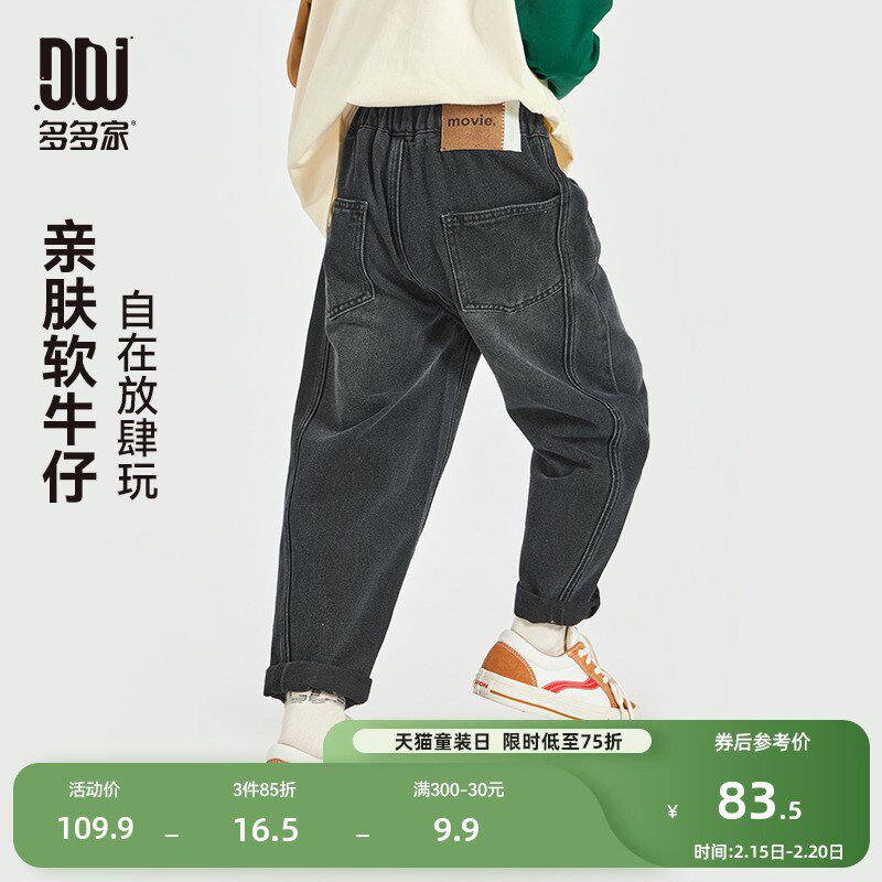 多多家男童牛仔裤春秋季儿童裤子2025新款中大童男孩复古春装长裤