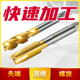 镀钛含钴机用丝锥m5丝攻m10平底m16螺旋m8螺纹先端m12攻丝m2丝公