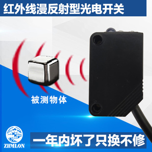 24V红外线漫反射光电开关E3Z D82三线PNP接近感应传感器12V D81