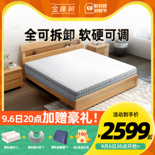 金橡树 多层可拆卸独立弹簧1.5米席梦思泰国天然乳胶床垫软硬两用