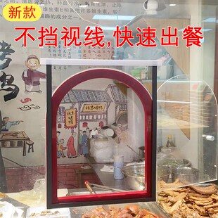 定制熟食店小窗口纱窗卤菜卤味玻璃出餐口售卖出菜口纱网防蚊虫帘