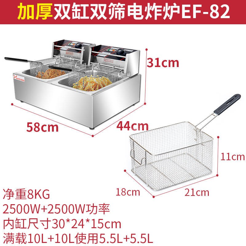 双缸电炸炉商用电油炸炉加厚油炸锅商用双缸双筛炸薯条炸鸡油炸机