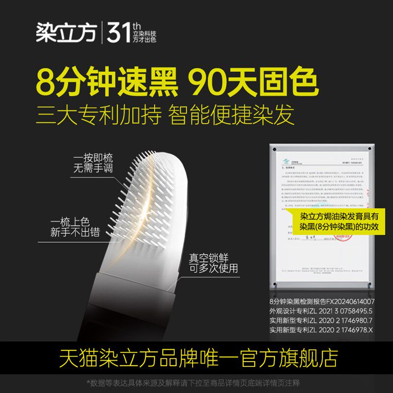 染立方智能染发梳一梳黑色遮盖白发染发膏男士专用染发剂天然植物