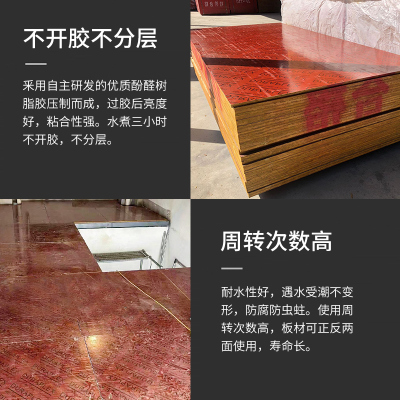 双面覆膜竹胶板建筑工地木板桥梁专用工地建筑模板实木加厚板材
