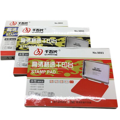 特大号印台千百代9893印台 黑红蓝印泥175x117印台盖章财务印手印