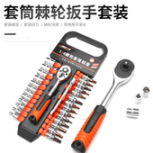 棘轮套筒扳手套装 外六角快速扳手万能扳手多功能套管汽修工具套装