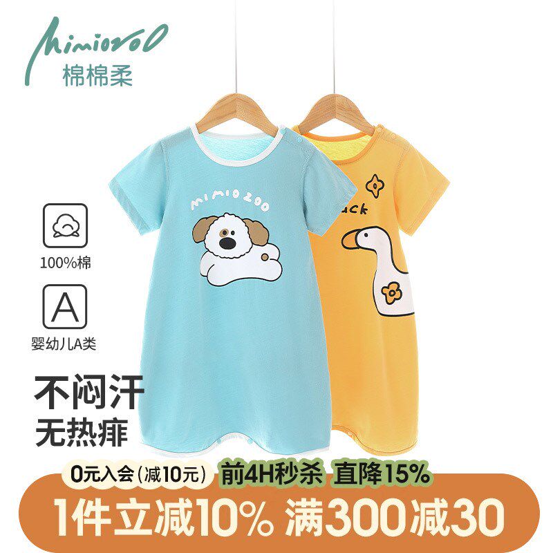宝宝短袖睡袍婴儿睡衣夏季薄款纯棉小童家居服夏天男女幼儿空调服