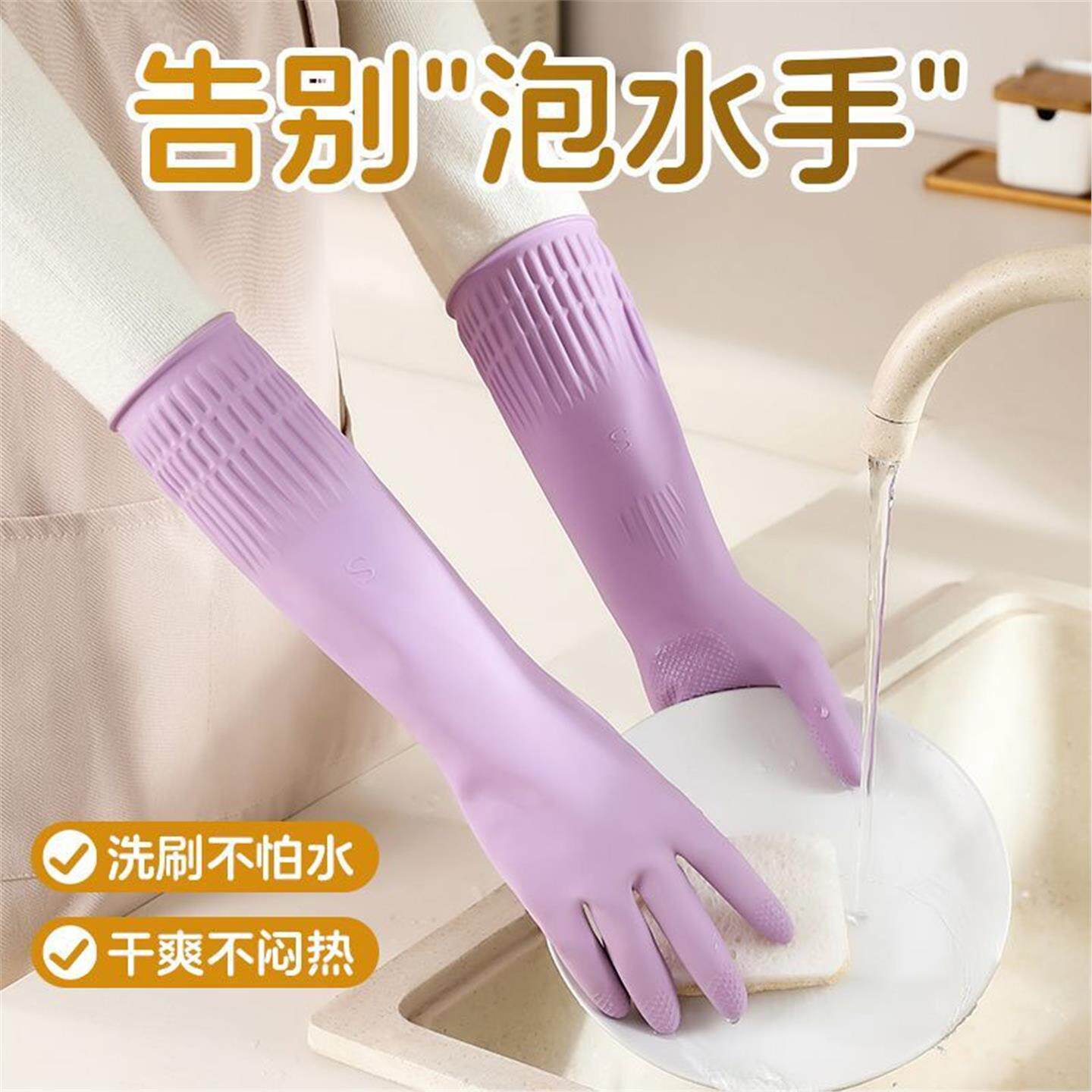 做饭洗衣服洗碗厨房加绒加厚刷锅秋冬碗防水型家务防冻一体绒耐用