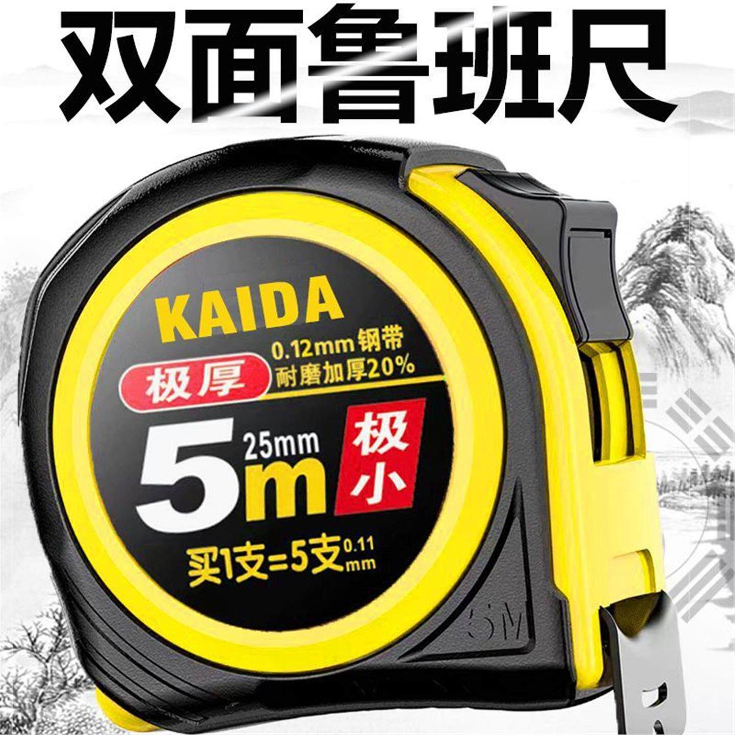 软胶双面款外壳卷尺尺见正宗皮套带字风水光钢42.9阴阳传统鲁班尺