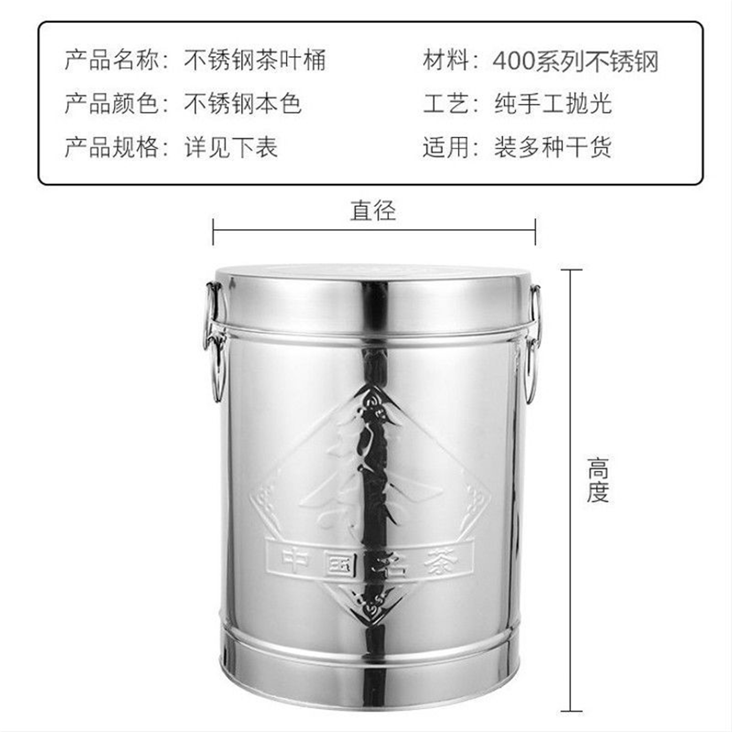 桶防潮不锈钢茶叶储存罐厨