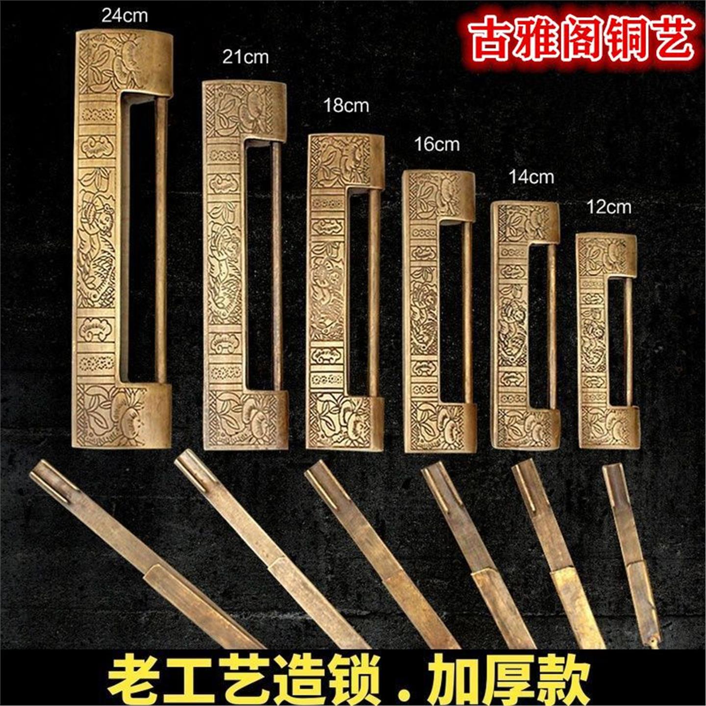 中式锁柜挂铜古通用复横开