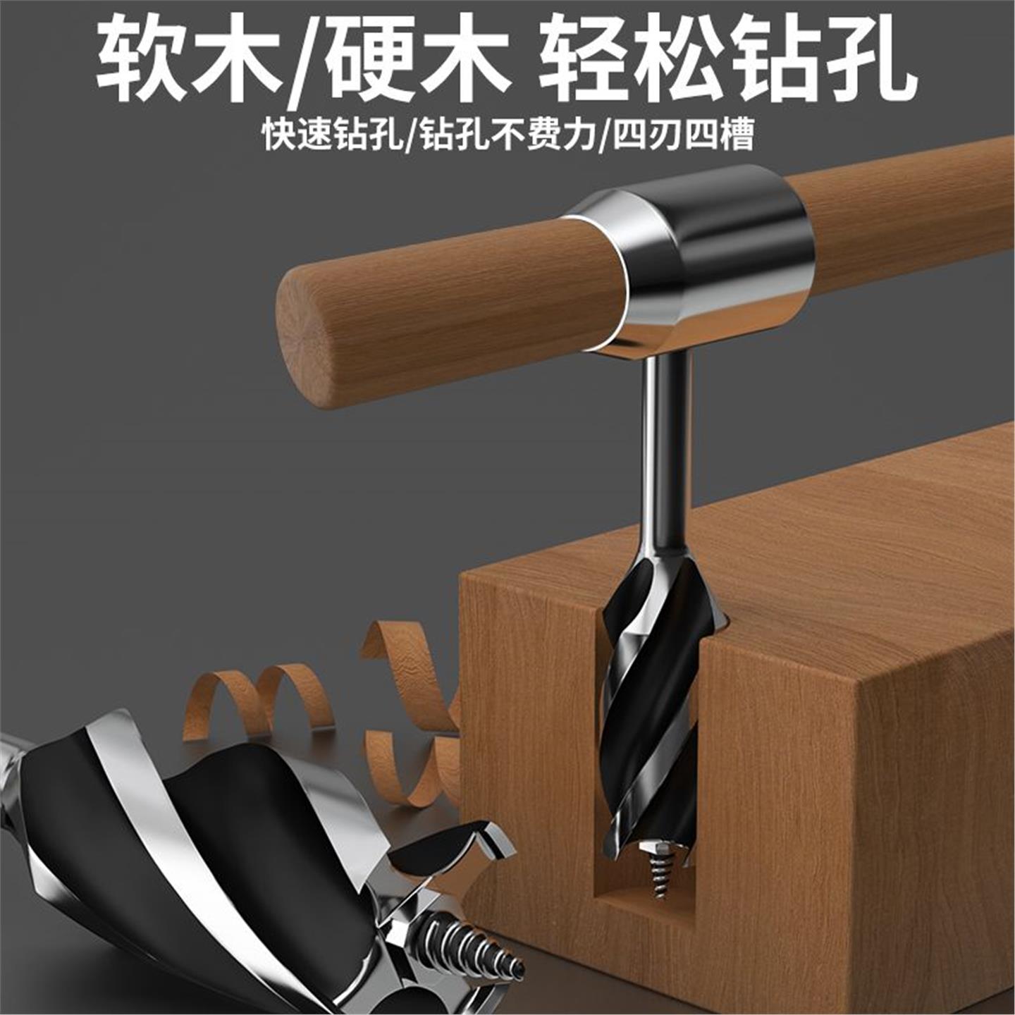 钻木套装求生支罗户外打孔