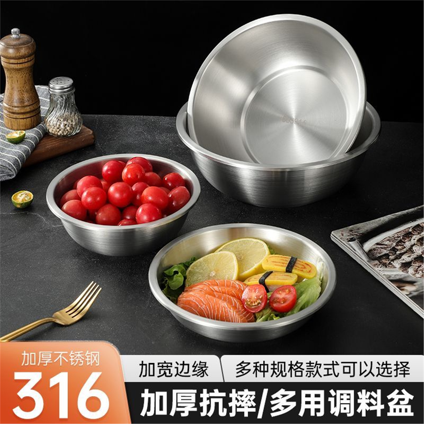 食品级316不锈钢盆加厚料
