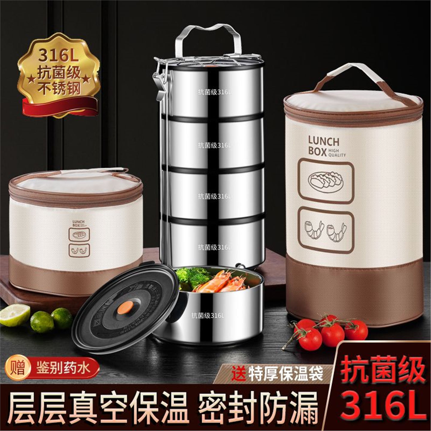316L不锈钢真空饭盒多层提