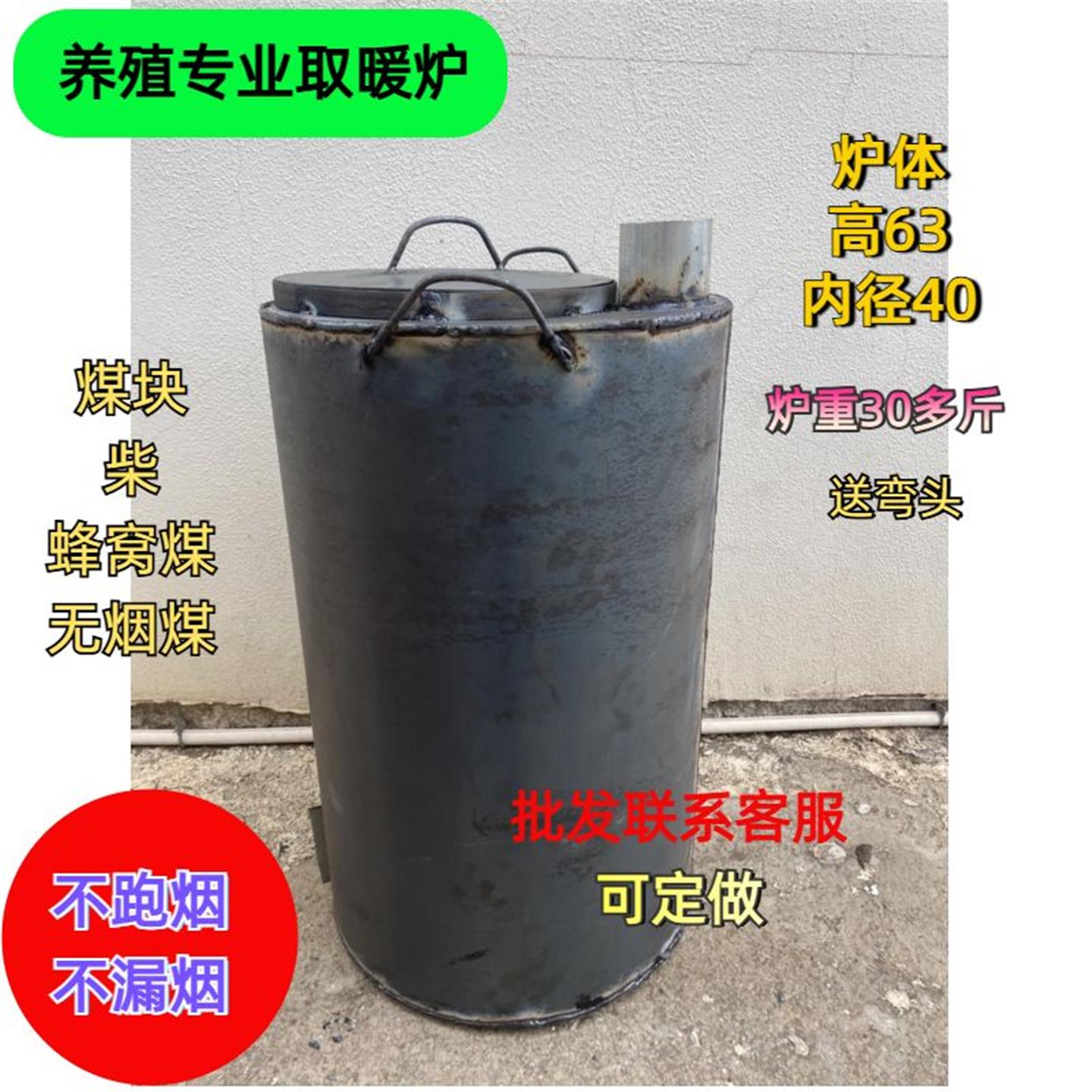养猪取暖炉加温保厚设备鸡