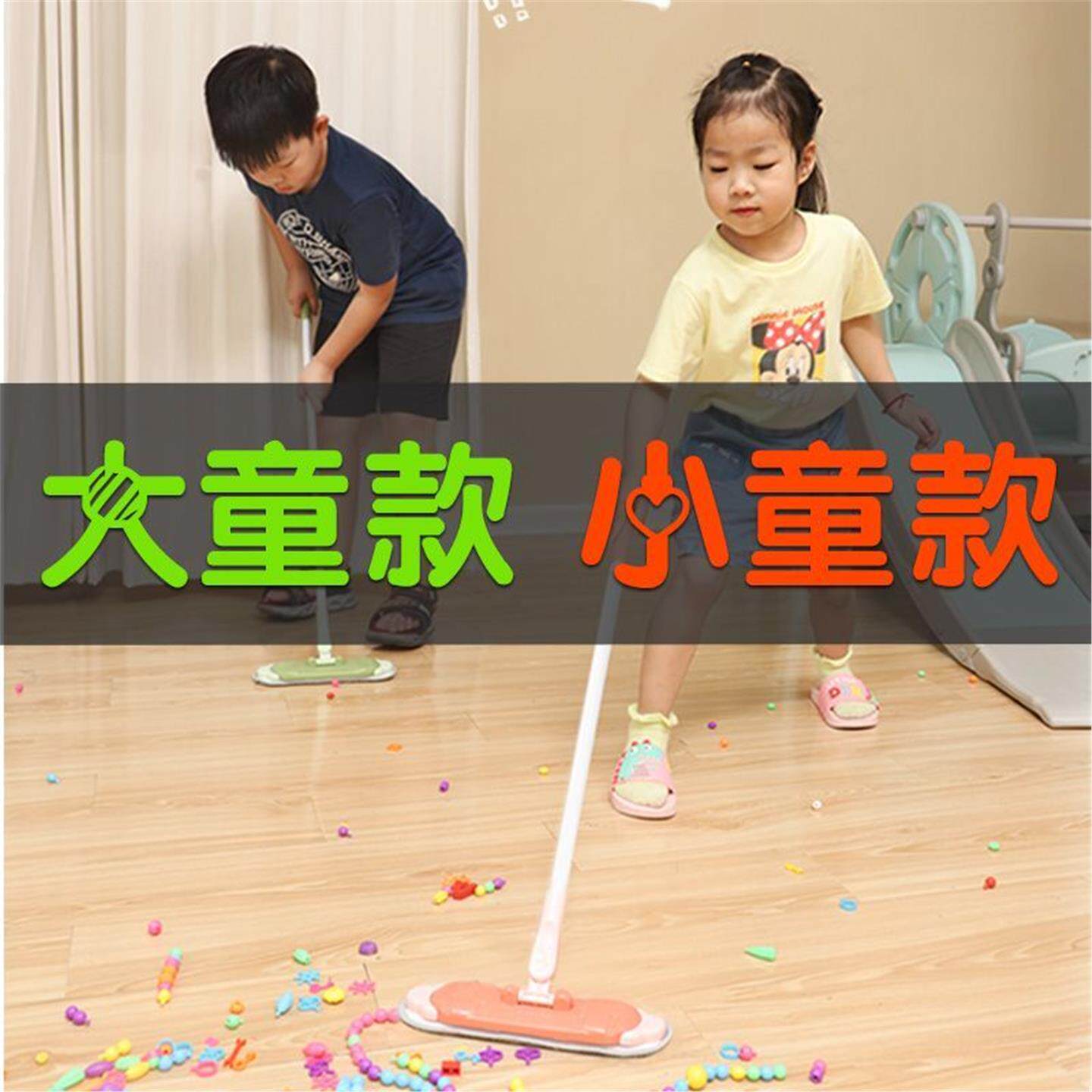 教室拖把全套拖把家务专用扫帚习惯清洁培养套装男生儿童养成扫把