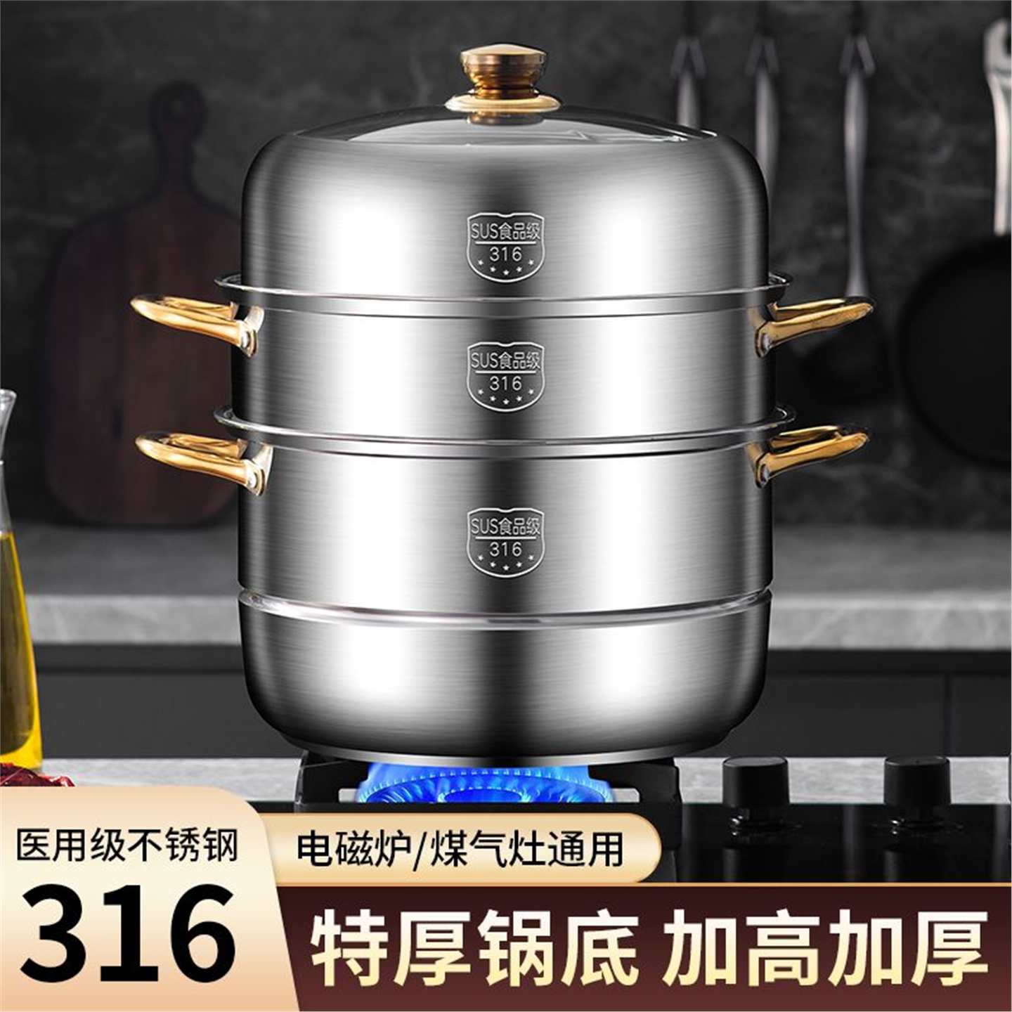 蒸锅316加厚食品级不锈钢