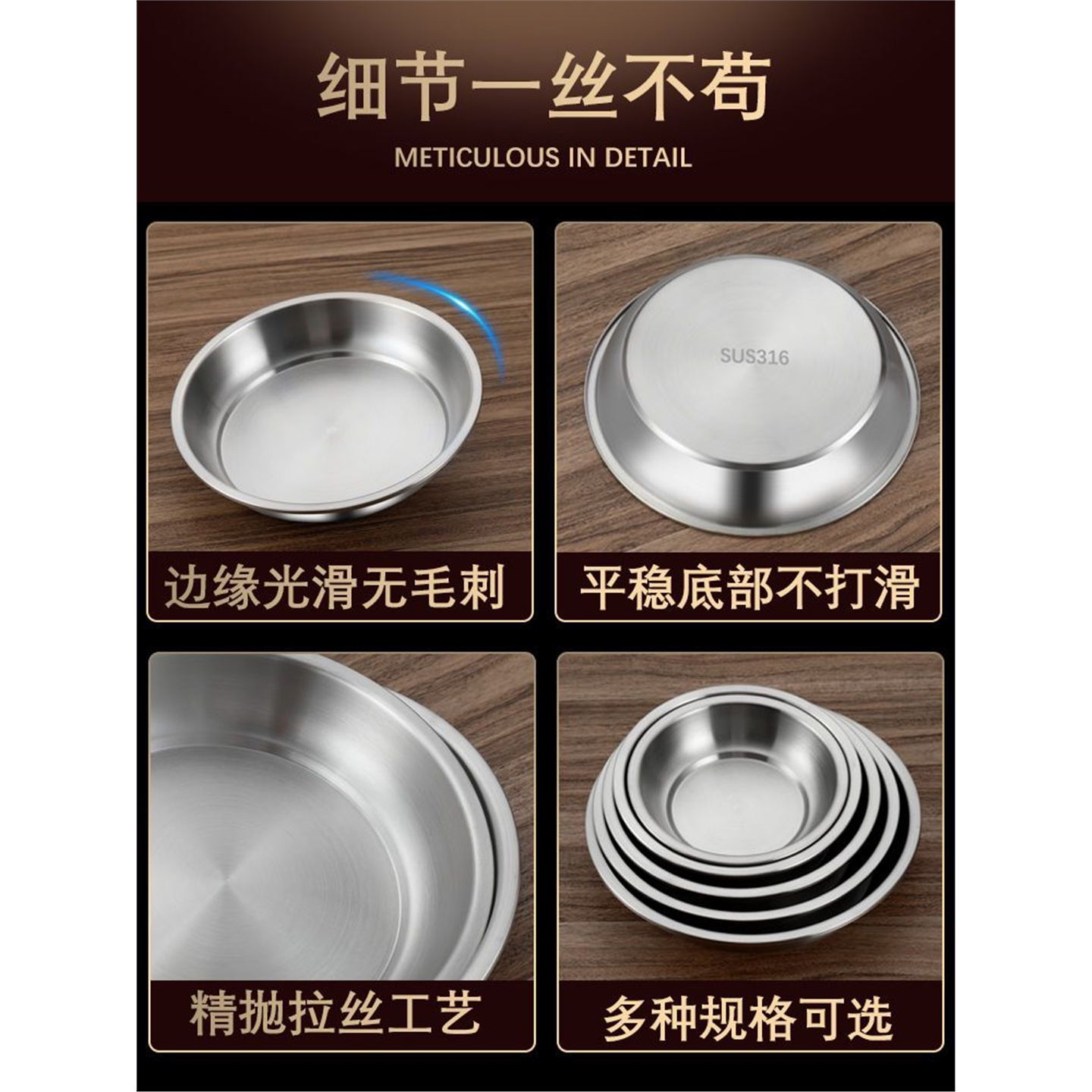 316不锈钢盘子圆菜饺吐骨