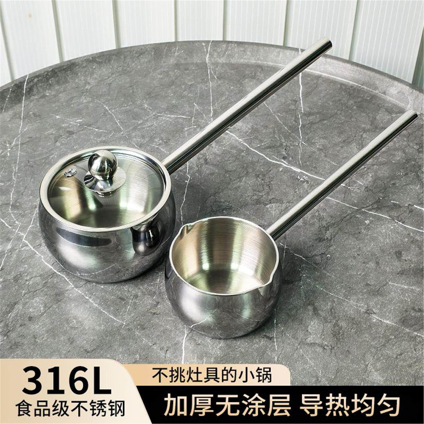 316不锈钢泼油小锅家用烧