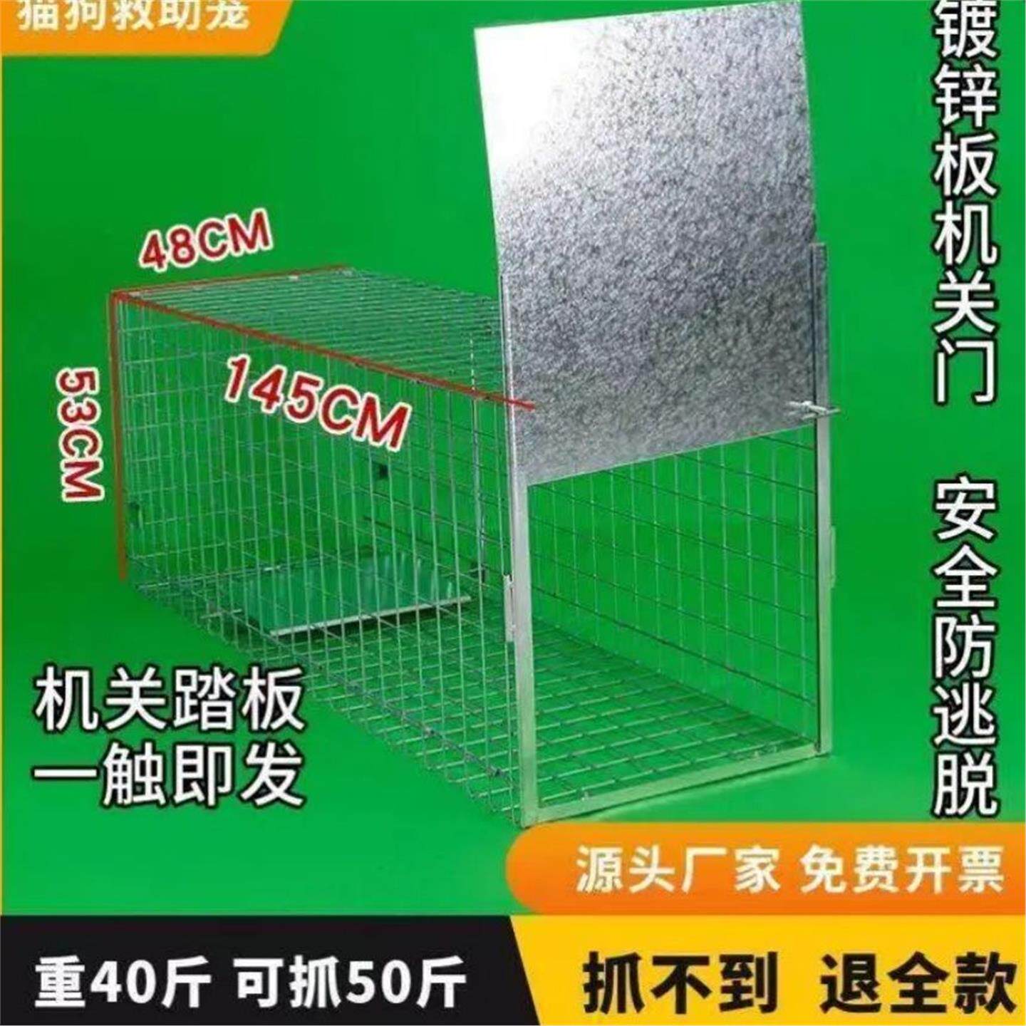 抓猫笼子狗神器救助流浪踏