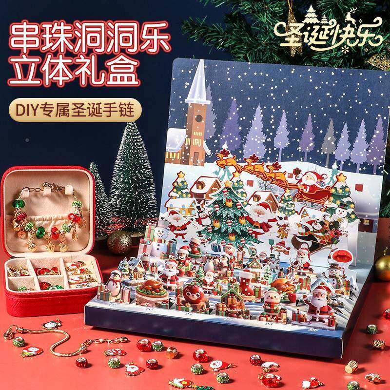 圣诞工OUOETY儿童玩具礼物洞洞乐盲盒手珠diy串戳戳乐项手链链女