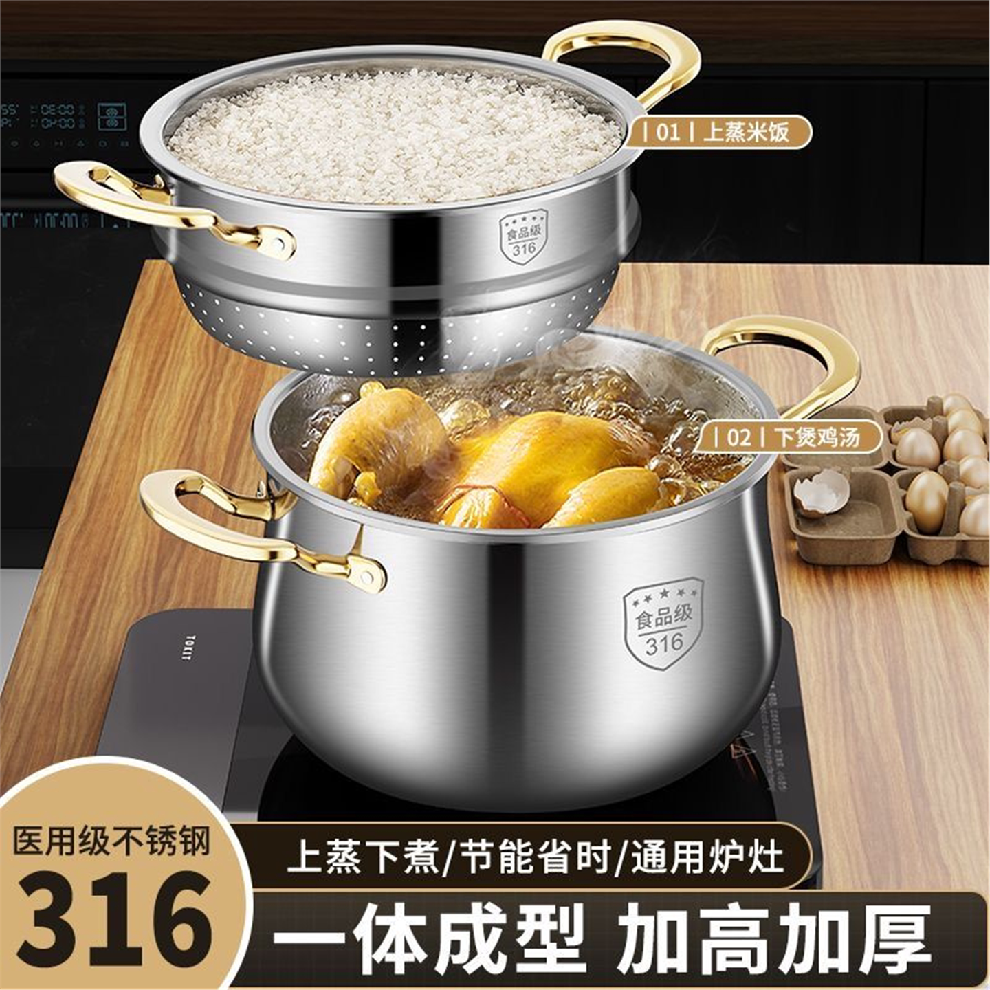 德国316不锈钢汤锅蒸煮粥