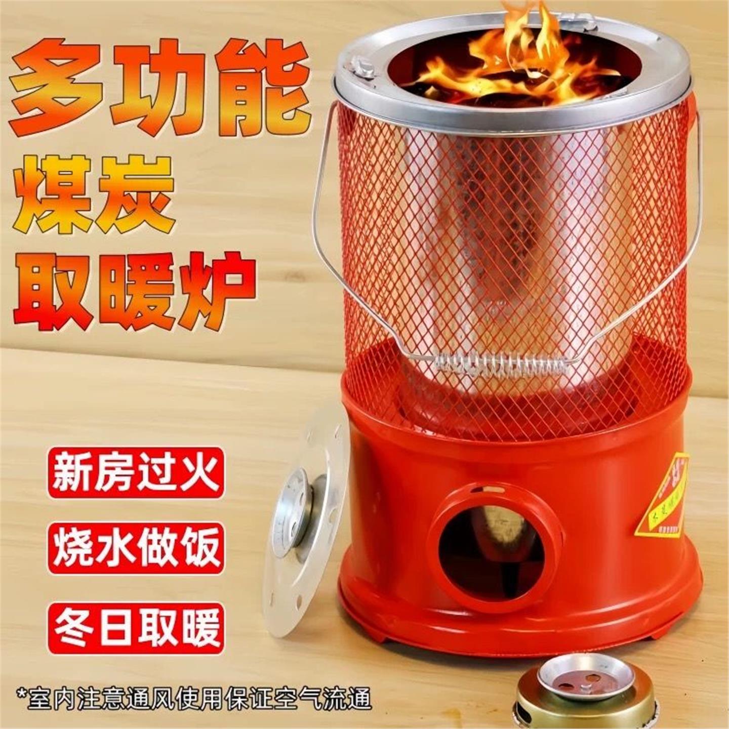 煤球火炉取暖冬天室内无烟