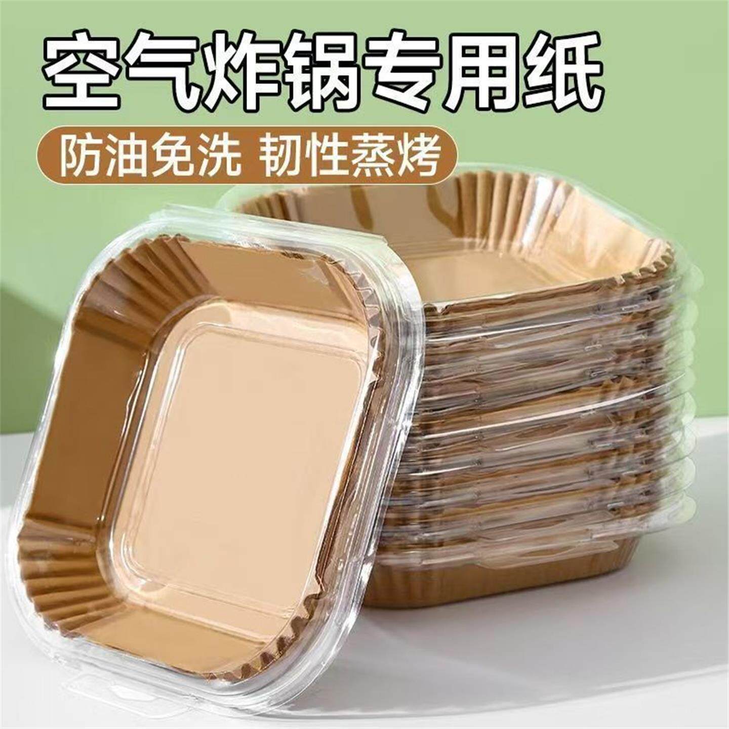 炸锅家用专用纸方形烘焙硅烤箱油纸防尘盘一次性盒垫纸食品级空气
