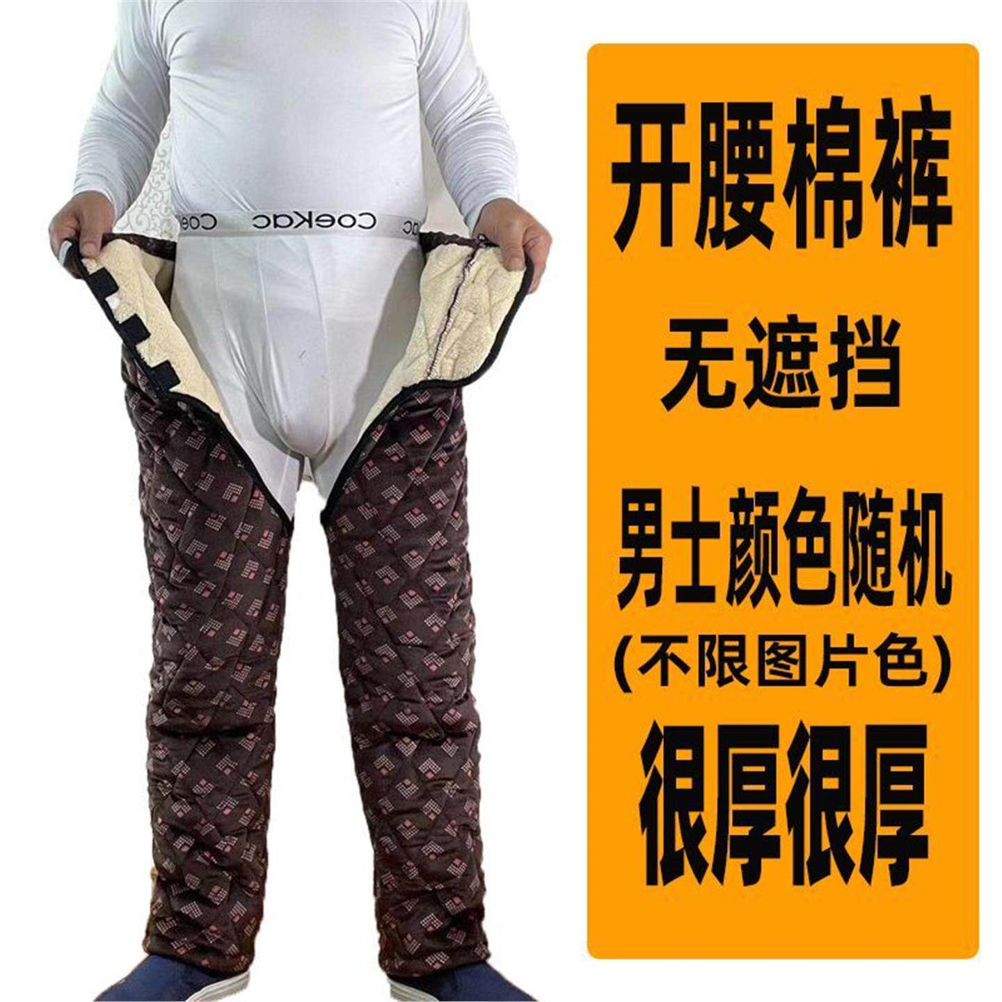 开裆开裆裤子男女老人加厚抗寒冬季中风前后轮椅棉裤病人开腰瘫痪