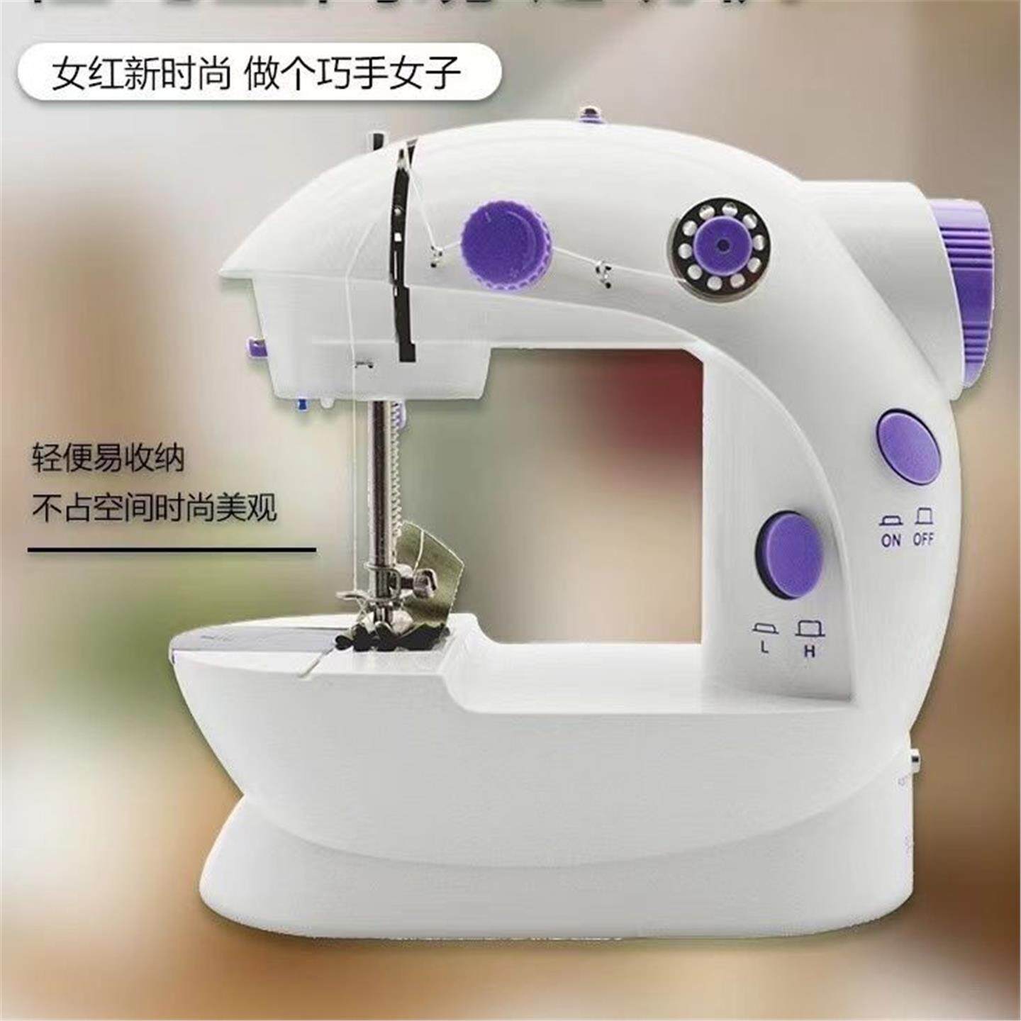 缝纫机加强版迷你电动多功