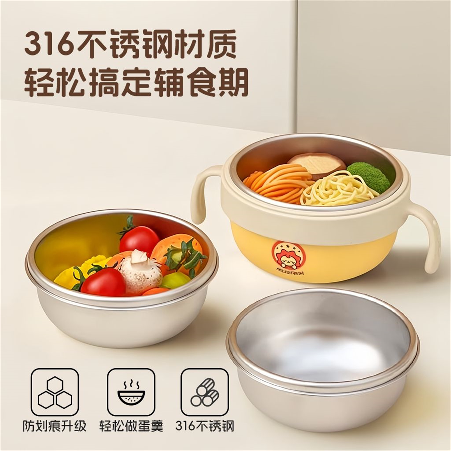 食品级316不锈钢儿童碗宝
