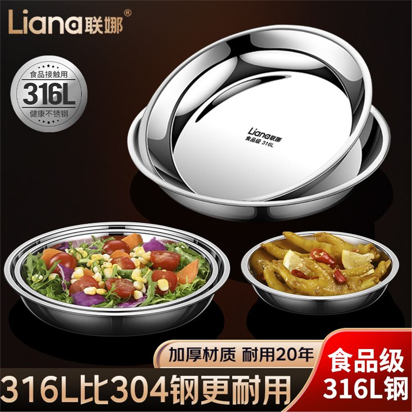 联娜316L不锈钢蒸鱼盘家用