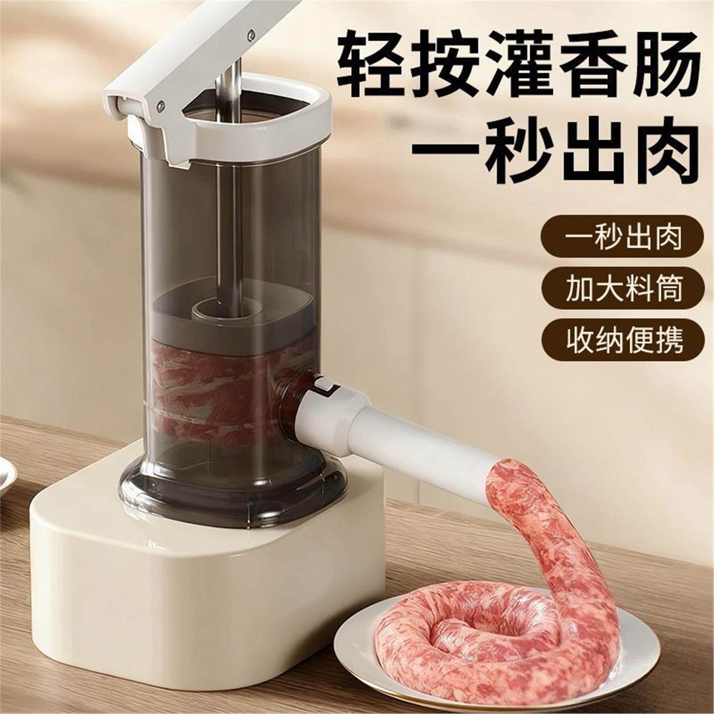 香肠机装器食品级灌家用手