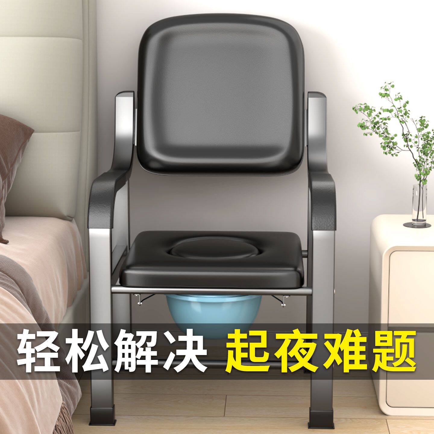马桶凳子坐便器老年人移动