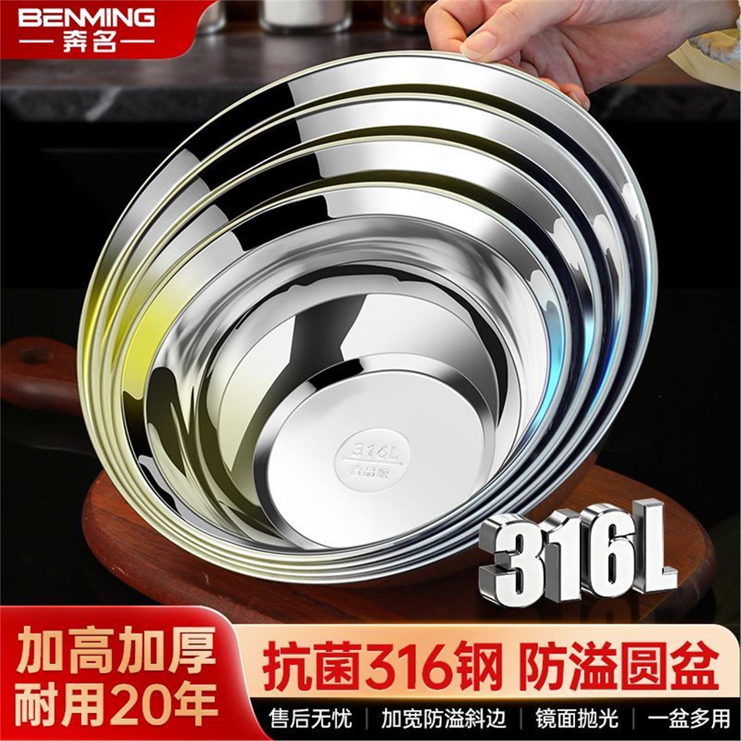 奔名加厚316不锈钢汤盆食图片