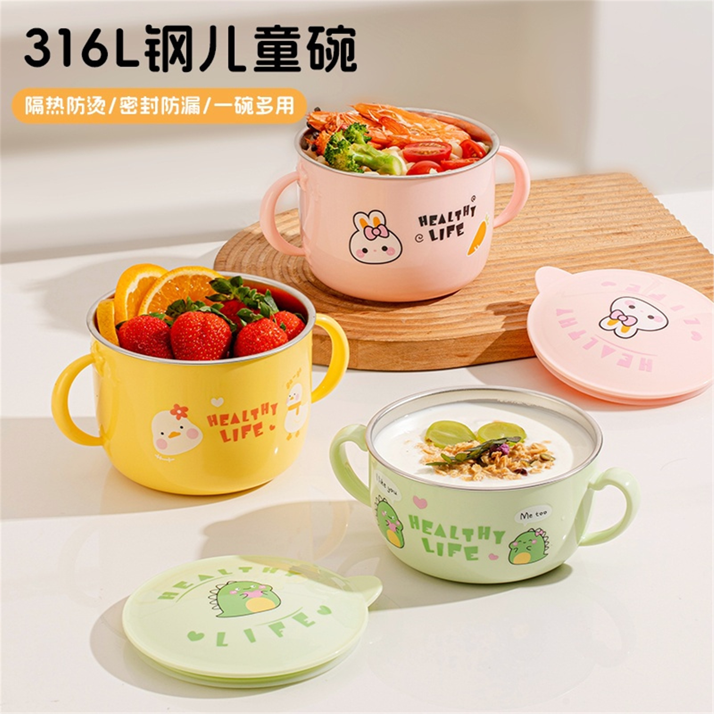 儿童牛奶杯316不锈钢可放