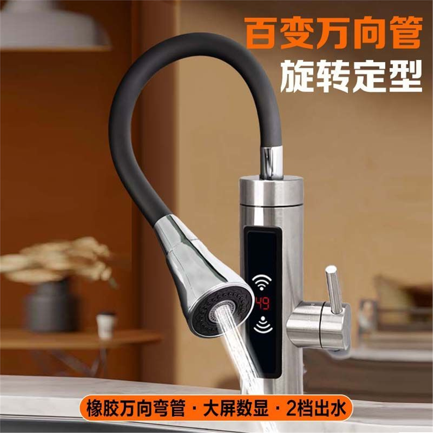 热水器龙头冷电卫生间厨房