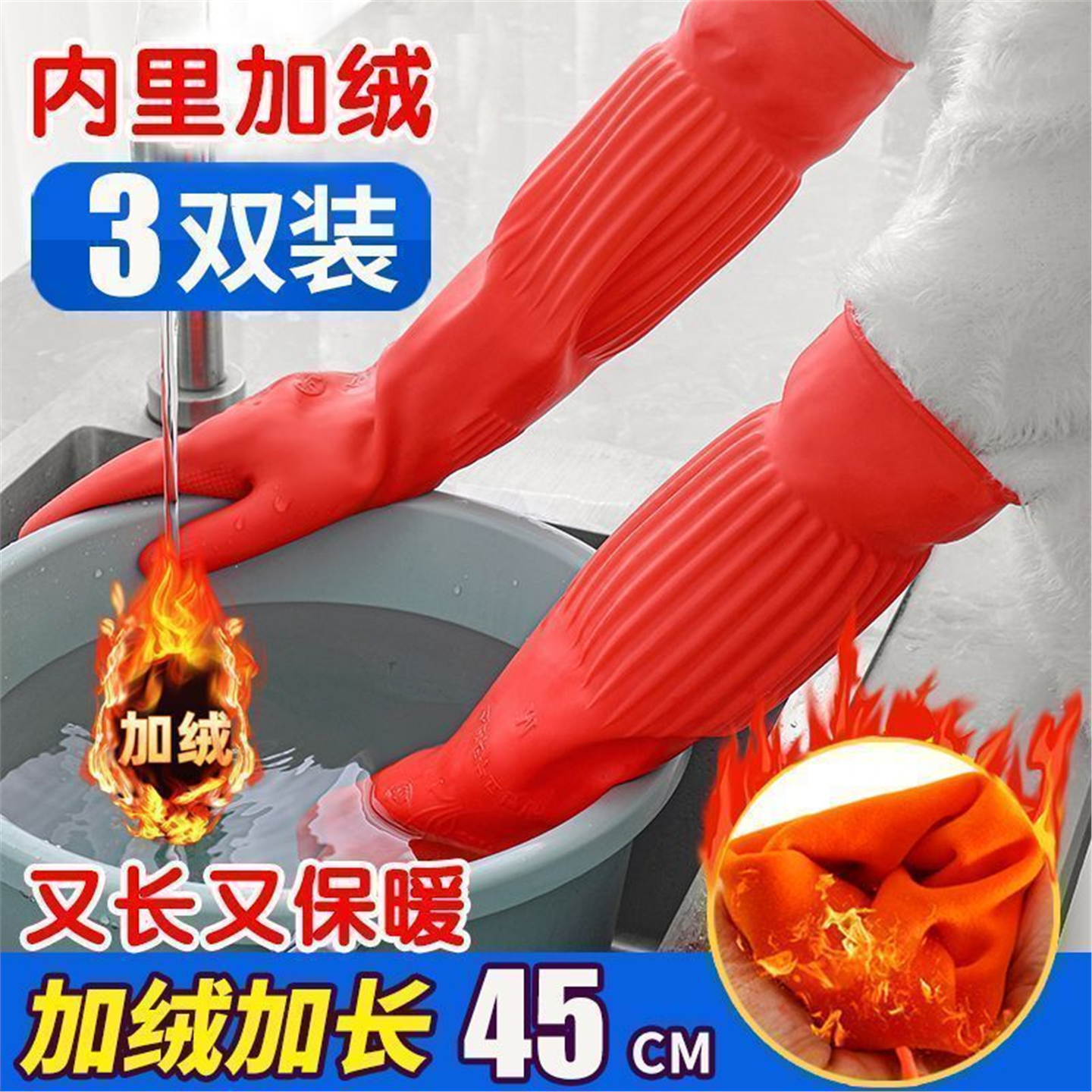 防水手套洗衣服洗碗洗碗专用耐用加厚防寒防冻加绒手套加绒手套